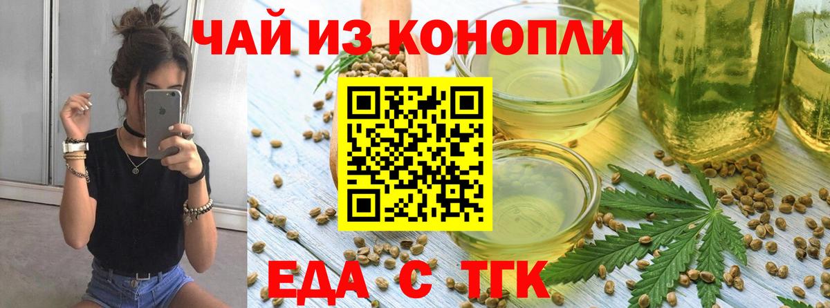 Пермь  Еда ТГК конопля  Вход с VPN 
