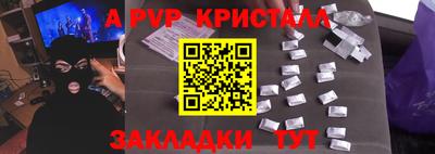 Альфа ПВП Новокубанск