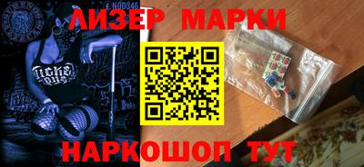марки lsd Новозыбков