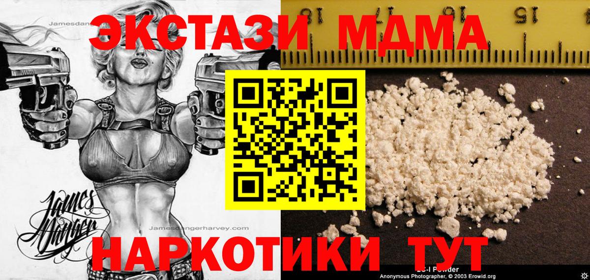 MDMA Molly Пермь