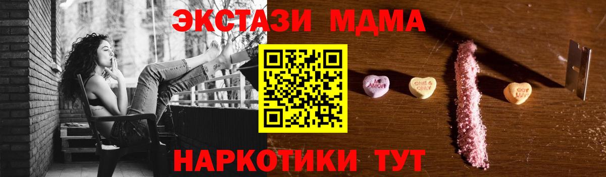 Пермь  MDMA Molly  МДМА  Вход с VPN  МДМА VHQ 